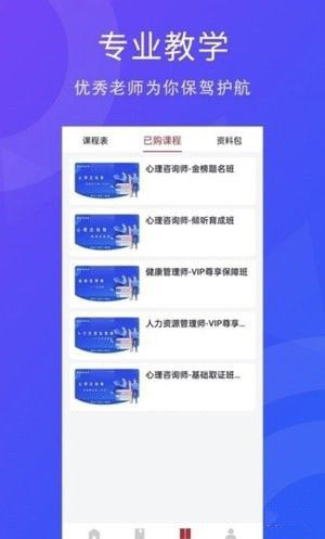 合堂学院(医学线上直播教学平台)v1.0.2安卓版
