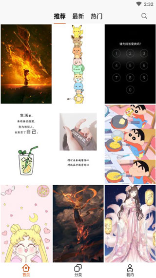 哈喽壁纸(手机主题壁纸软件) v1.0.0 安卓版