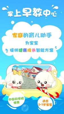 哆哆学堂(早教育儿客户端软件)v7.0.0安卓版