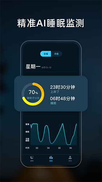幻休睡眠(手机睡眠软件) v1.2.7 安卓版