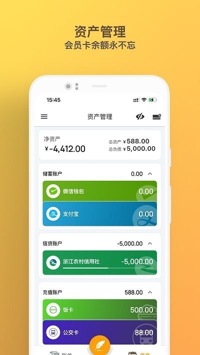 木木记账(记账本软件) v4.0.5 苹果手机版