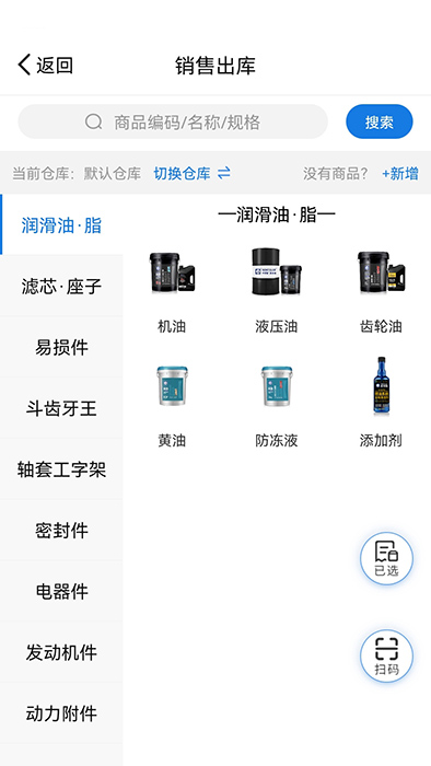 精管云(企业管理综合服务软件) v1.8.2 安卓版
