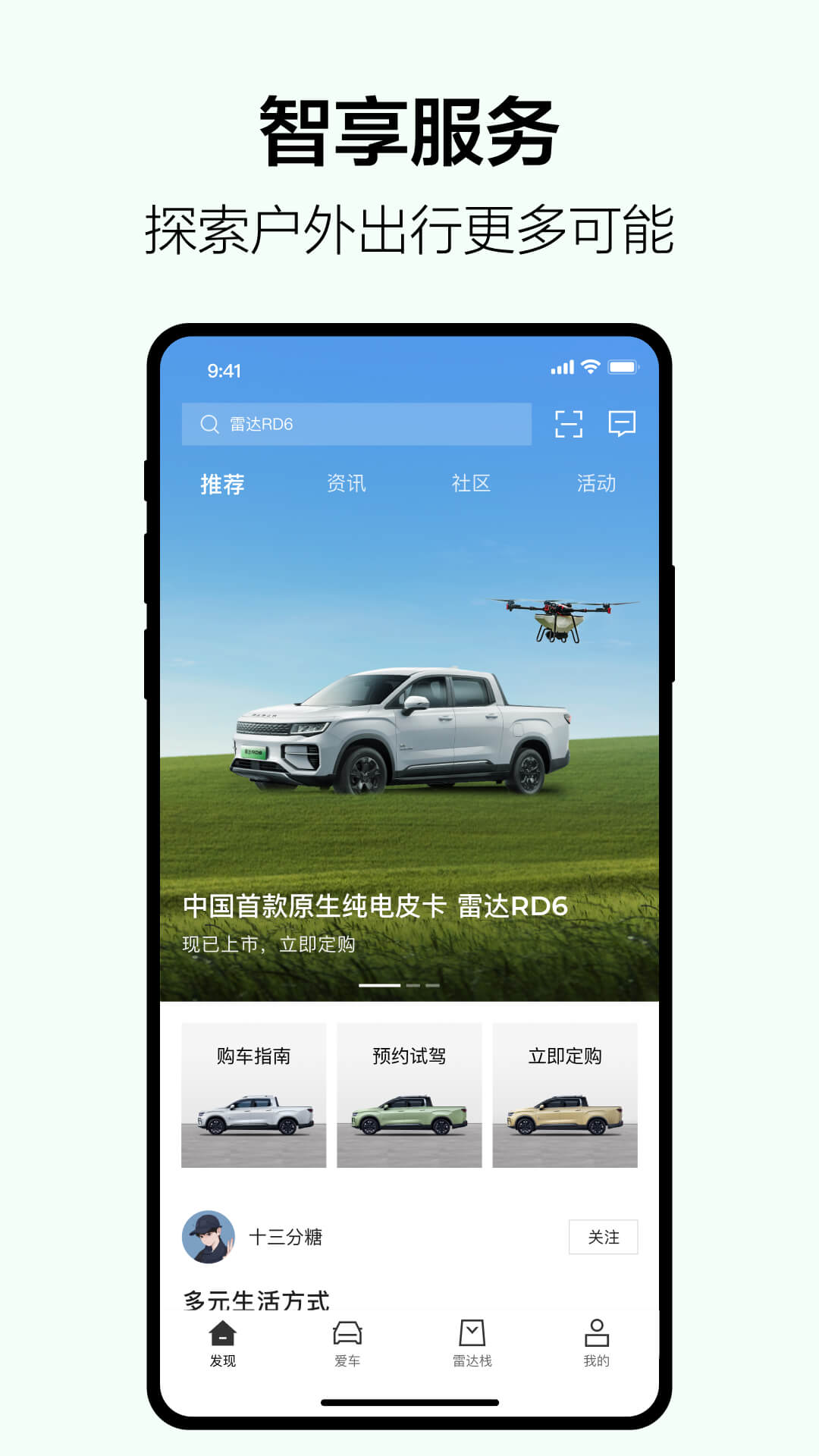 吉利雷达(汽车车主管理软件) v4.9.0 安卓版
