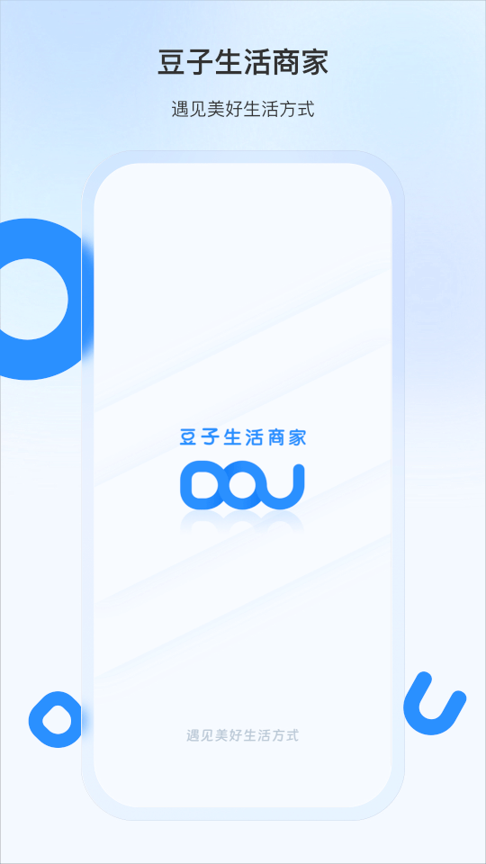 豆子生活商家(智能店铺管理软件) v2.0.15 安卓版