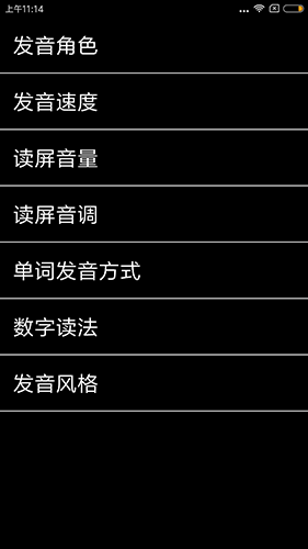 天坦读屏(手机屏幕朗读软件) v8.4.0 安卓版