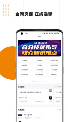 明萌教育(专业辅导教学软件)v2.4.6安卓版