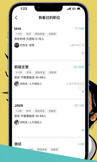 CO直聘(企业直聘平台) v1.0.4 安卓版