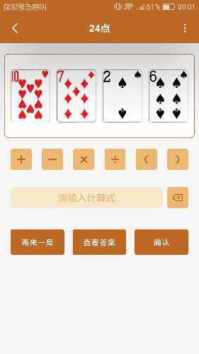 趣时光(时间管理软件) v1.1.0.57 安卓版