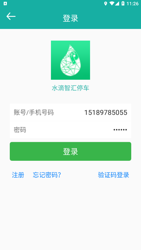 水滴智汇停车(手机停车服务平台) v1.0.1 安卓手机版