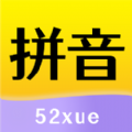 52拼音(儿童启蒙学习软件)v1.2.0安卓版