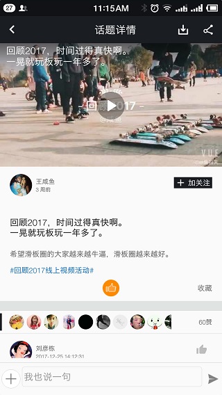 滑板圈(滑板爱好者平台) v2026.09.01 安卓版