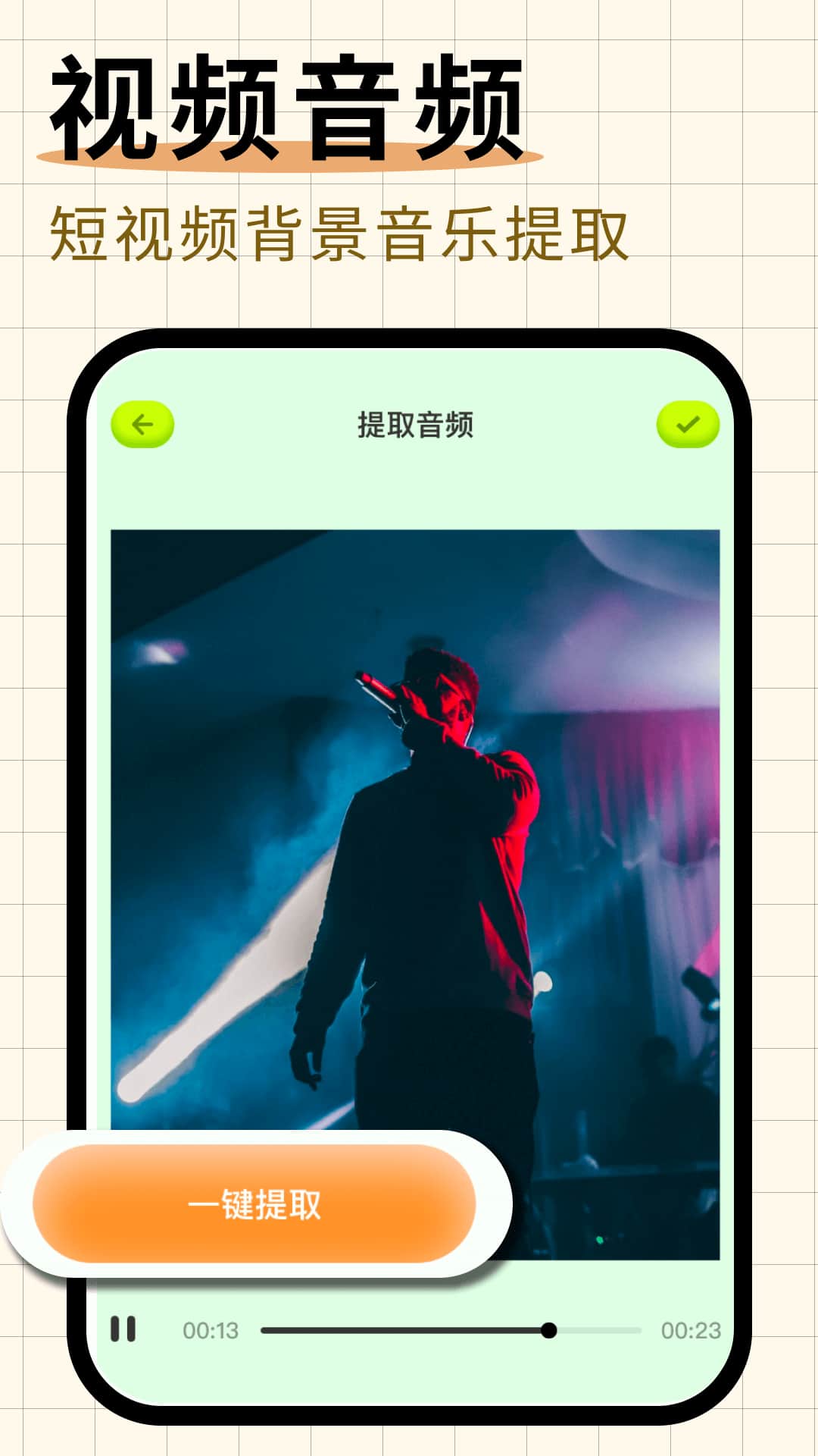 随心剪辑(视频剪辑软件) v1.14 安卓手机版
