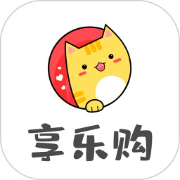 享乐购(手机购物软件) v2.0.26 安卓版