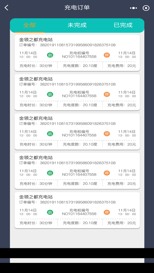 度普E站(汽车充电软件) v3.4.1 安卓版