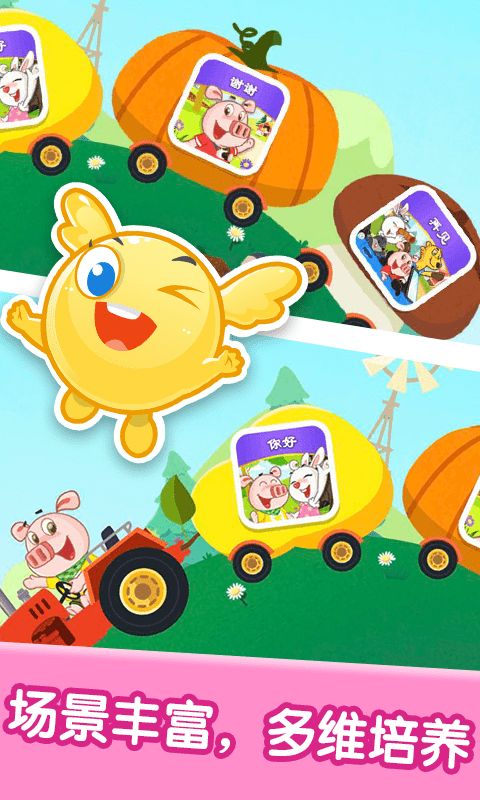 宝宝情商习惯养成(儿童学习教育软件)v2.5.2安卓版