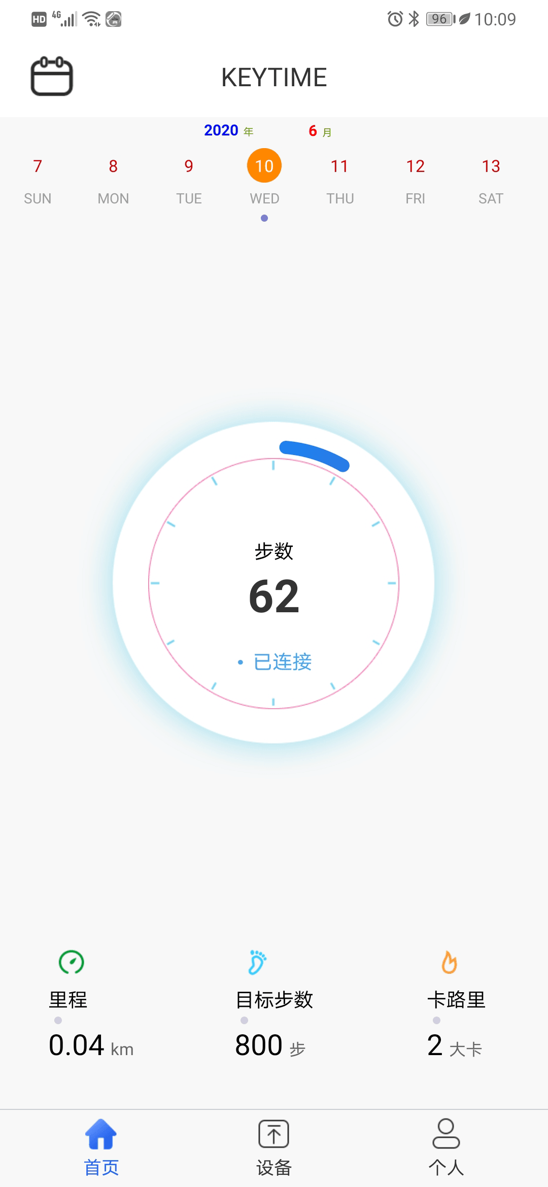 时光钥匙(智能穿戴软件) v1.2.17 安卓版