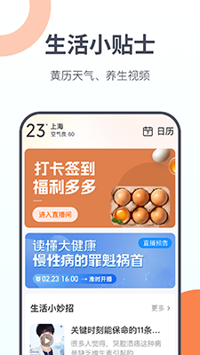 全季养(手机购物商城) v1.4.2 安卓版