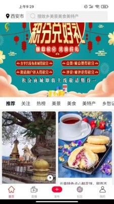 唯美家乡(家乡生活服务软件)v2.0.5安卓版