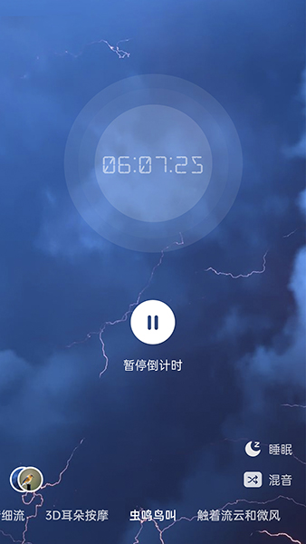 蜜獾睡眠助眠(手机助眠助手) v2.2.3 安卓版