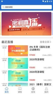 京师名师学堂(手机端在线学习工具)v6.42.5安卓版