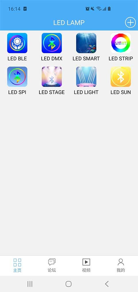 LED LAMP(LED灯光控制工具) v4.1.5 安卓版