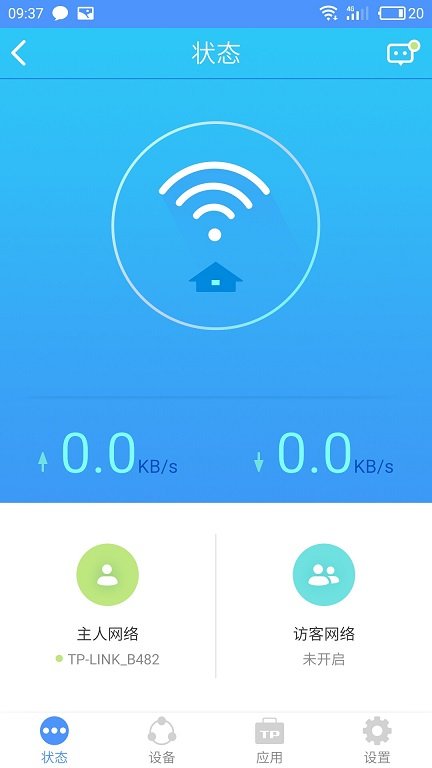 TP-LINK(路由器管理) v5.9.13.1652 安卓版