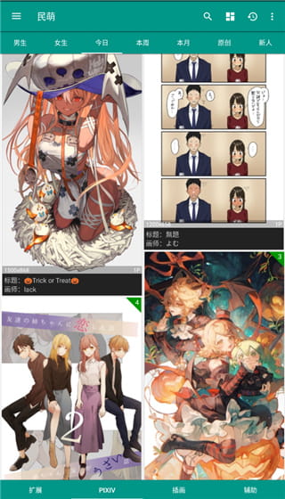 民萌(二次元主题壁纸软件) v3.8.4138 安卓手机版