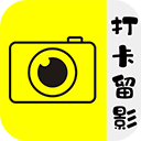 打卡留影机(水印拍照相机应用) v1.3.1 安卓手机版