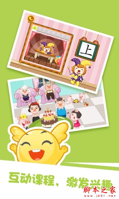 泡泡启蒙识字(少儿识字软件) v2.5.2 安卓手机版