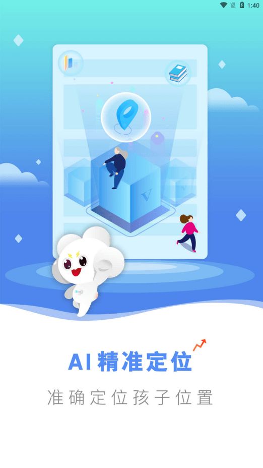 欧畅儿童(儿童成长守护软件)v1.0.20安卓版