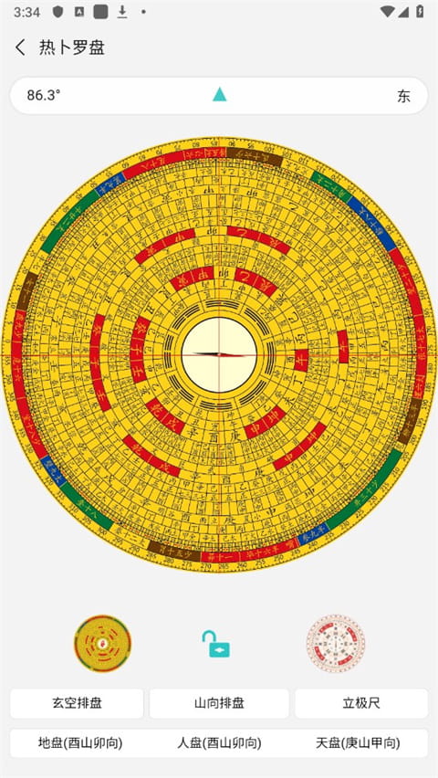 热卜排盘(易学术数专业排盘起局软件) v3.0.0 安卓手机版
