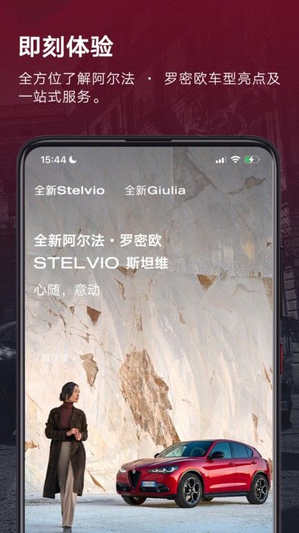 Alfa Romeo World官方版 v1.0.38 安卓版