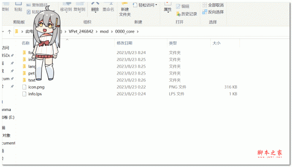 虚拟桌宠模拟器 v1.0  绿色免费中文版