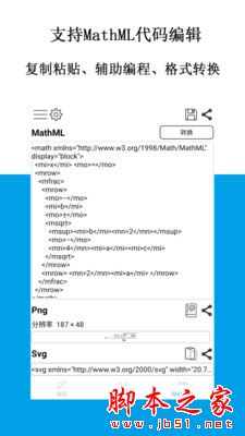 SymEditor公式编辑器(手机公式编辑软件)v1.5.9 安卓版
