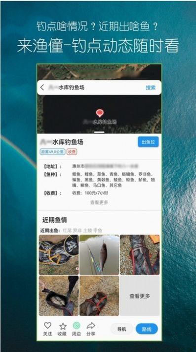 渔僮(生活类钓鱼软件) v1.4.9 安卓手机版