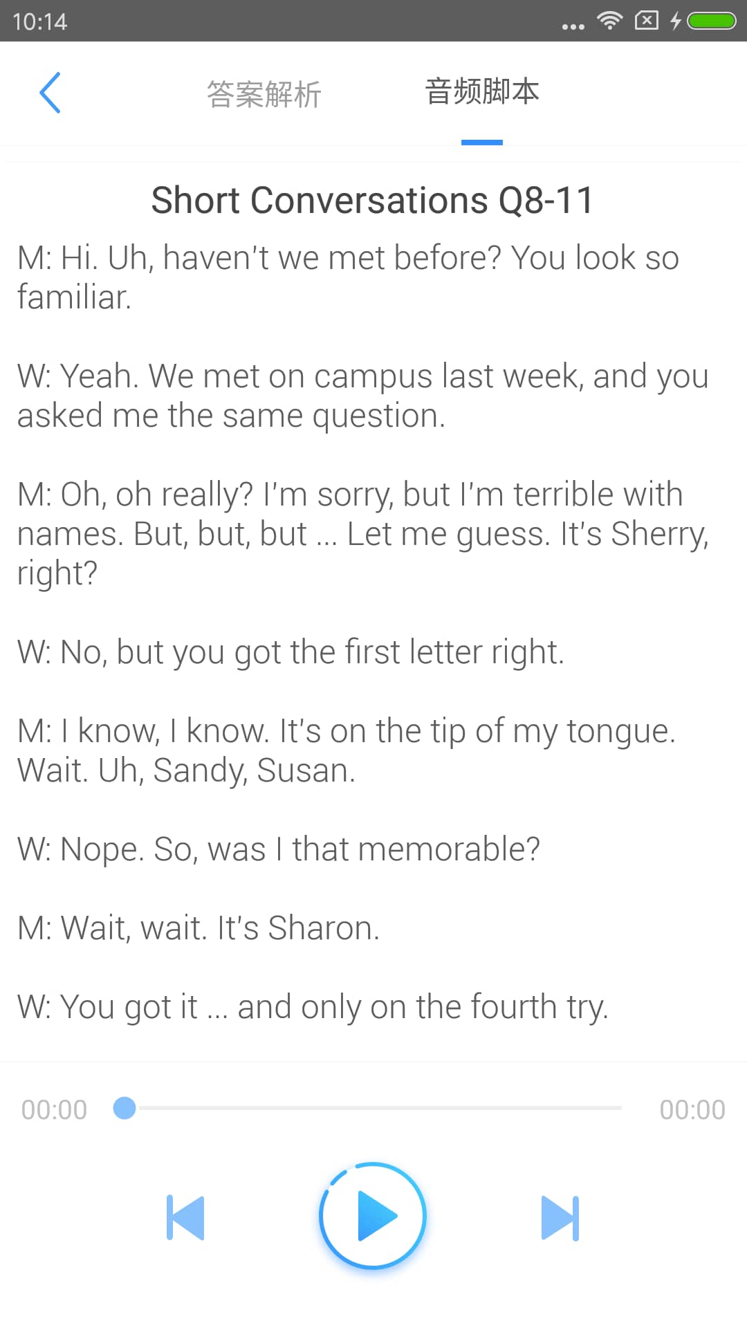 听力随身练(英语学习软件) v3.2.0328 安卓手机版