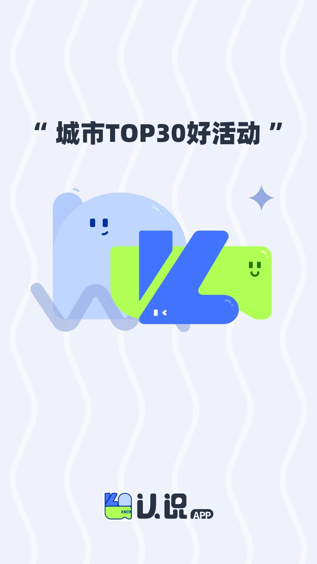 认识(城市活动社交) v2.1.7 安卓手机版