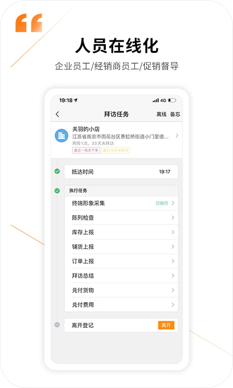 勤策(线上办公服务平台) v7.1.70 苹果手机版