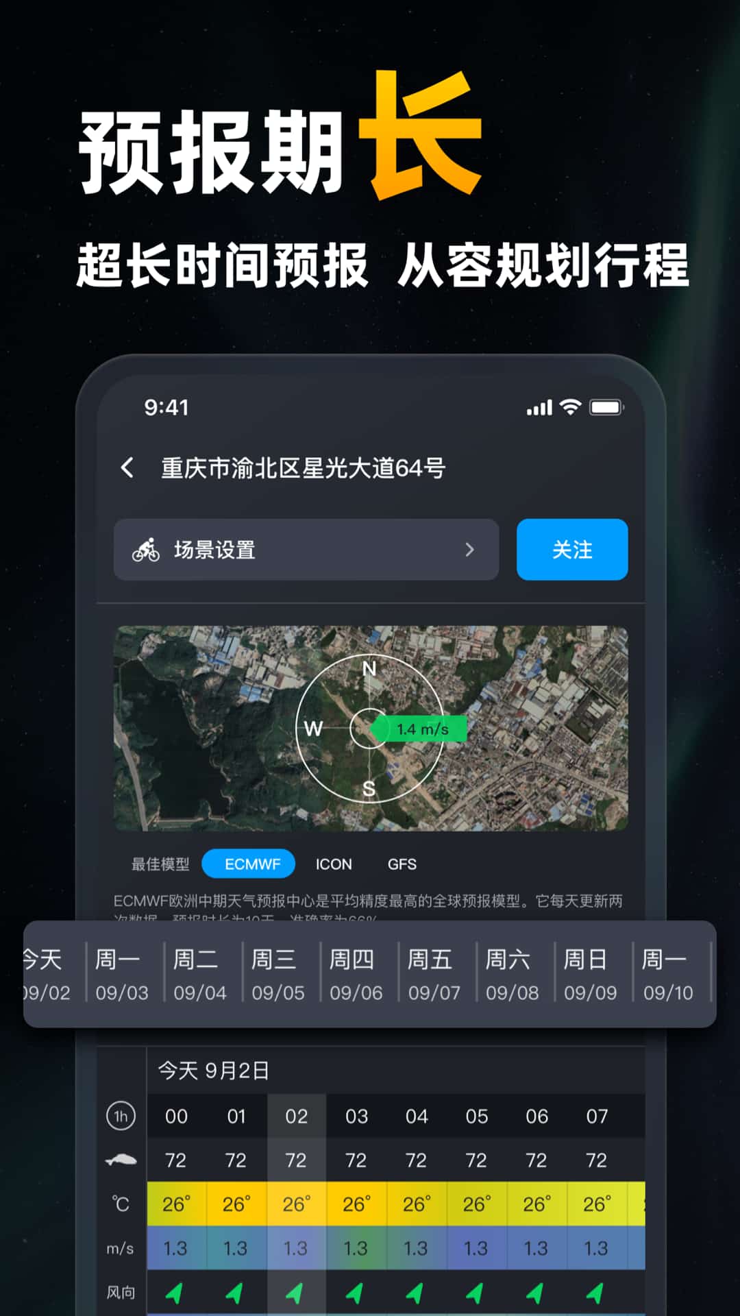 新知卫星云图(天气预报) v1.6.5 安卓手机版