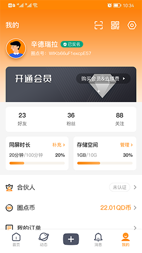 你圈我点(运程交流互动平台) v1.0.3 安卓手机版
