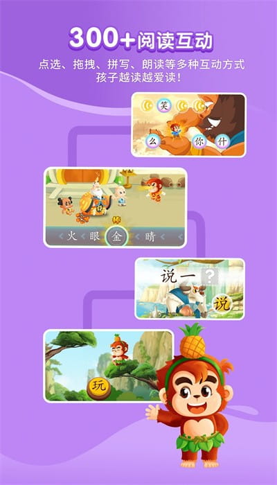 小悟空自己读(智能线上教育平台) v1.1.1 安卓手机版