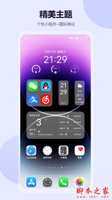 心动主题壁纸(手机壁纸应用) v4.12.28 安卓版