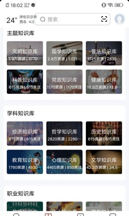 数字呼伦贝尔(数字城市资讯软件)v2.0.5安卓版