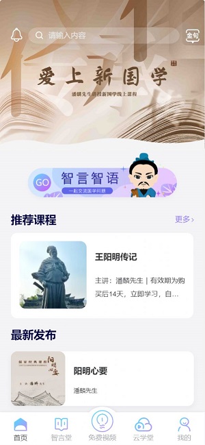 智行东方(学习教育软件)v1.8.4安卓版