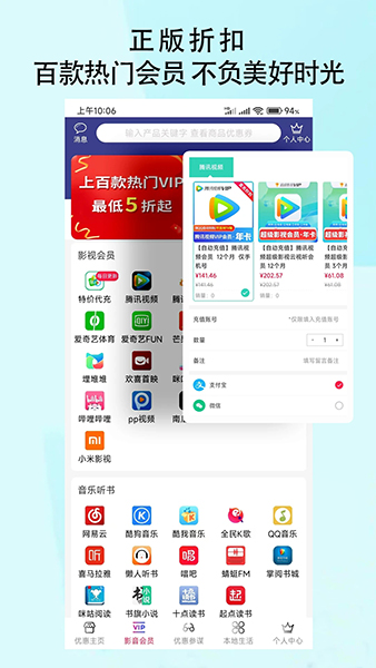 惠参谋 购物返利软件 v1.0.6273 安卓版