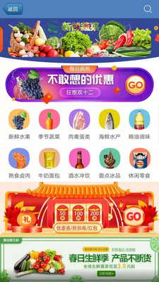 惠划算(电商购物平台) v3.20.6 安卓手机版