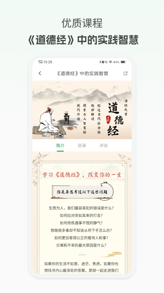 点外(教育学习应用) v3.2.5 安卓版