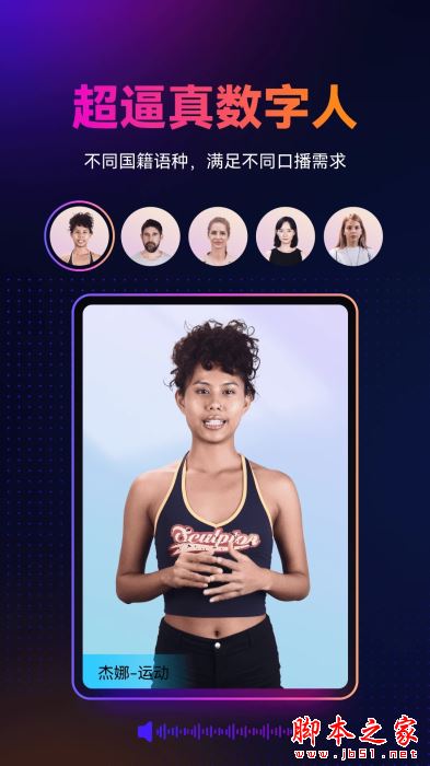 万兴播爆(AI视频制作软件)v1.9.16 苹果手机版