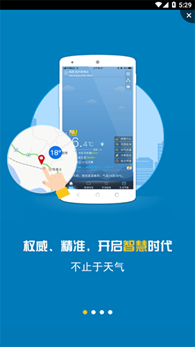 上海知天气(气象服务软件) v专业版 V1.3.7 安卓版