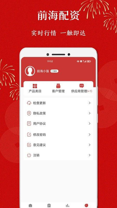 前海配资(投资资讯软件)v1.0安卓版
